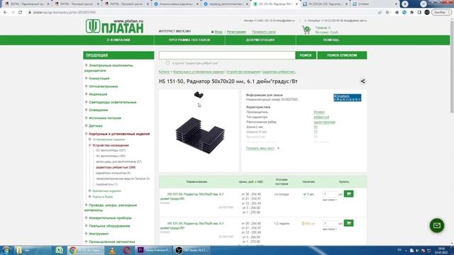 Выбор радиатора для транзистора смотреть онлайн