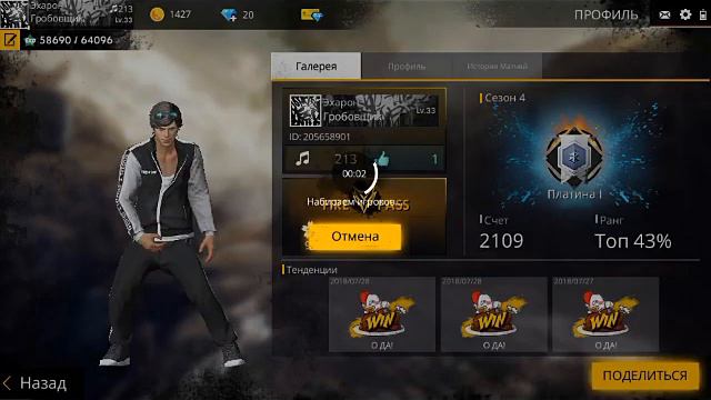 Free Fire BattleGrounds #6 Последние игры в пропуске смотреть онлайн