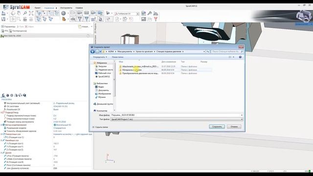 УРОК 4. ПОРШЕНЬ. ТОКАРНАЯ ОБРАБОТКА. ЧАСТЬ - 1. Уроки по SprutCAM смотреть онлайн