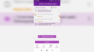 Как изменить пункт выдачи заказов на главном меню в приложении Вайлдберриз (Wildberries)?