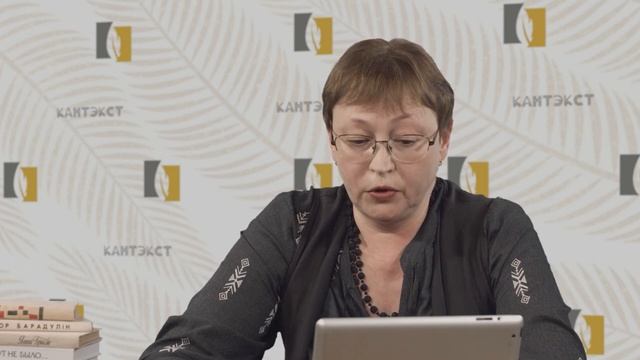 Янка Брыль. Паміж мініяцюрай і раманам. Лекцыя Улляны Верынай [частка 1] смотреть онлайн