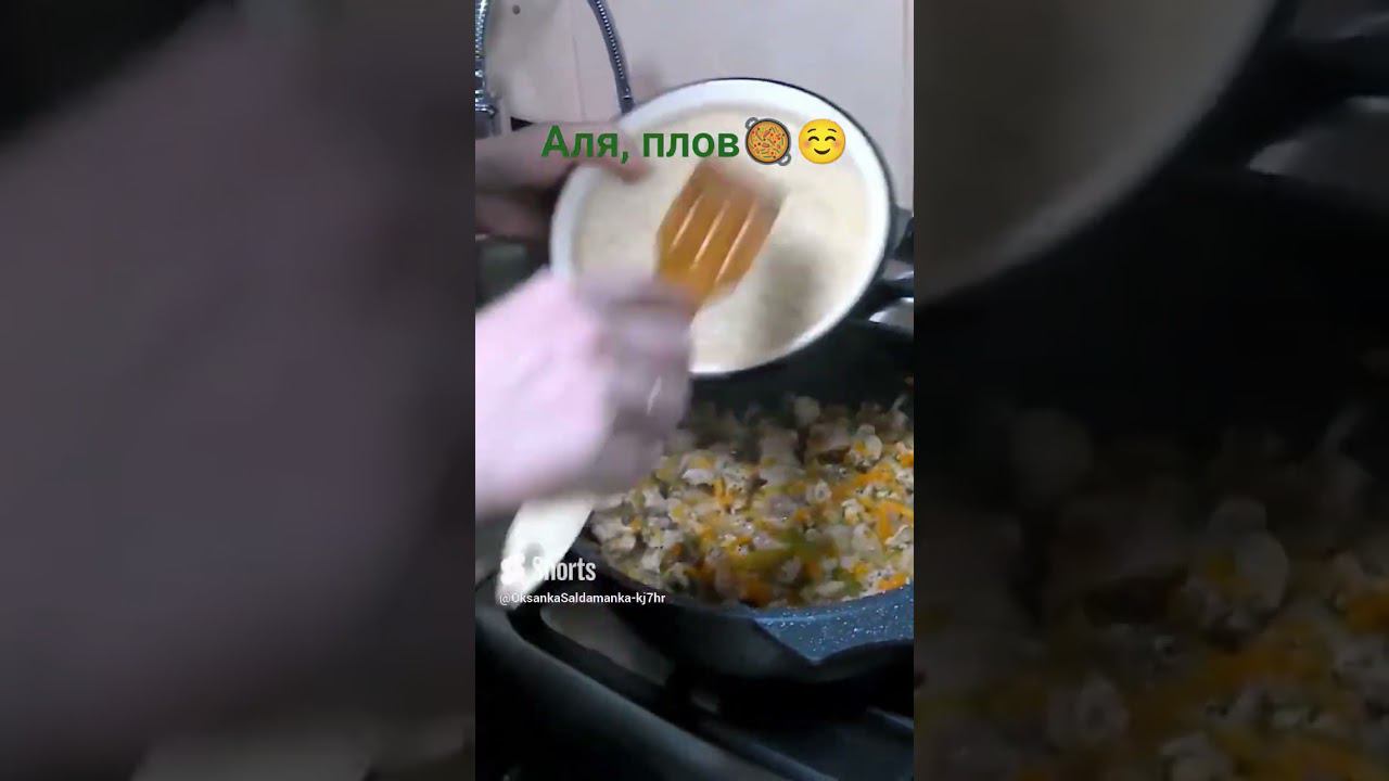 рис с мясом смотреть онлайн