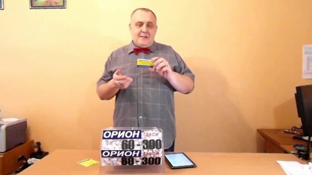 Такси ОРИОН Розыгрыш смотреть онлайн