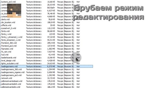 КАК изменить картинки в заставке GTA IV (GTA V)? [Туториал]