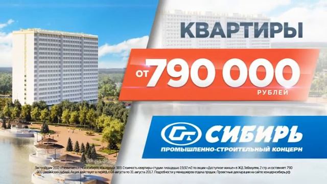 "Доступное жилье". Всего от 790 000 рублей! смотреть онлайн