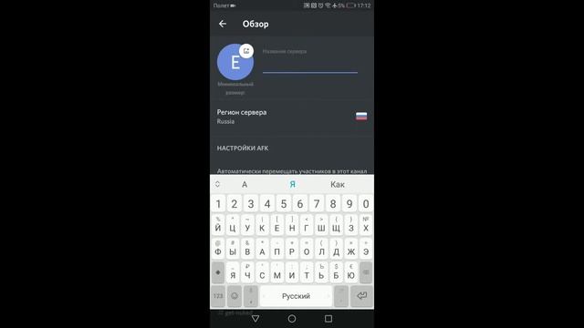 Краш сервера Discord: зачем, как, и что дальше? смотреть онлайн
