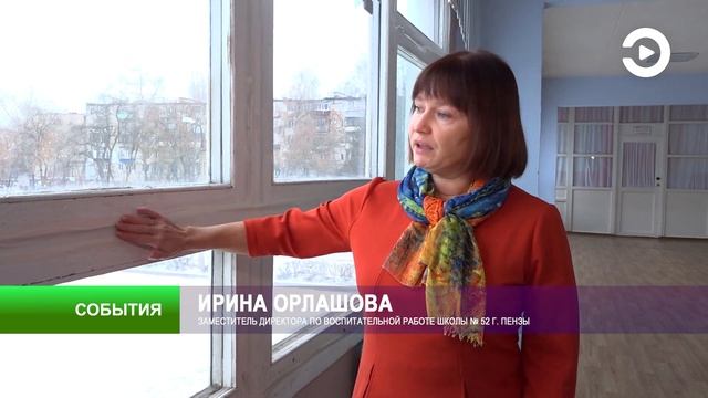 Пензенская школа № 52 ждет начала капитального ремонта смотреть онлайн