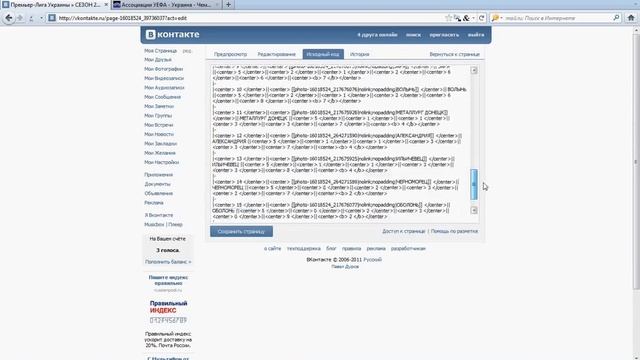Обновление вики-таблиц с помощью MS Excel 2007 смотреть онлайн