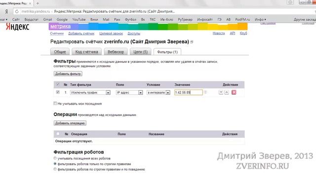 Фильтры в яндекс метрике смотреть онлайн