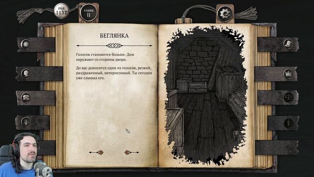 Дед сошёл с ума - Жизнь и страдания Господина Бранте #4 - The Life and Suffering of Sir Brante смотреть онлайн