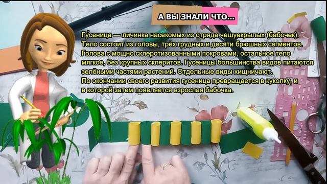 Мастер класс 