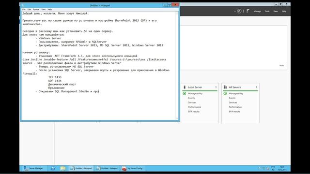 Урок 1 - Установка SharePoint 2013/ Install SharePoint 2013 смотреть онлайн
