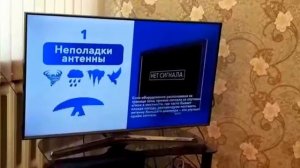 ИНСТРУКЦИЯ НЕТ СИГНАЛА ИНФОКАНАЛ ТРИКОЛОР 07МАЯ2022 ГОДА (ЧАСТЬ 01)