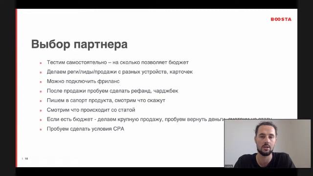 Женя Бондарь. Как выбрать нишу для сайта вебмастеру для заработка смотреть онлайн