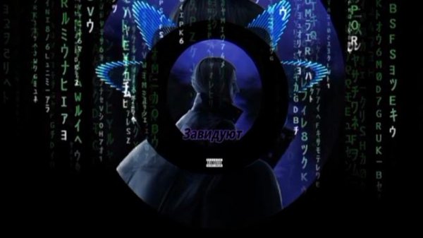 Завидуют ( PLATINUM)