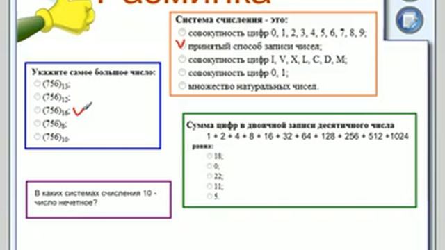 Урок 3. Перевод дробных чисел из десятичной в недесятичную СС смотреть онлайн