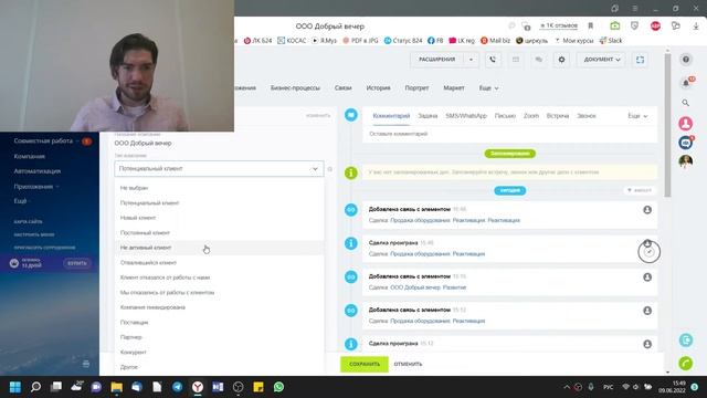 Готовая CRM для B2B Студия Автоматизации Виноград