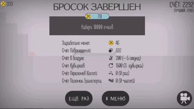Стикмэн дисмаунт stickman dismount #1 смотреть онлайн