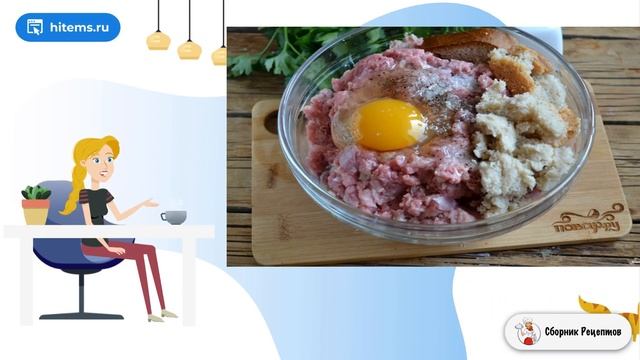 Котлеты из фарша с начинкой. Пошаговые рецепты домашние смотреть онлайн
