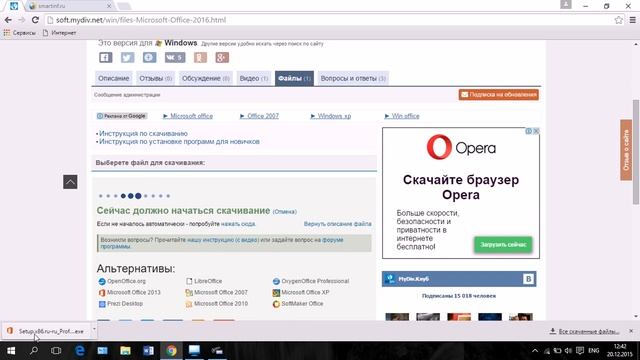 как и где скачати бесплатныи office 2016 смотреть онлайн