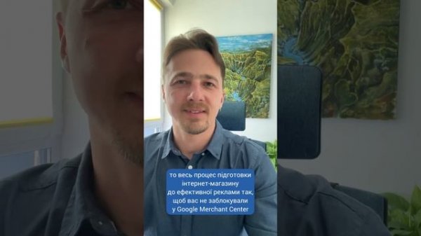 Курс ”Google Shopping (Performance Max) expert 3.0“