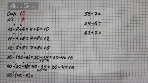 Страница 15 Задание 7 – Математика 2 класс Моро М.И. – Учебник Часть 2