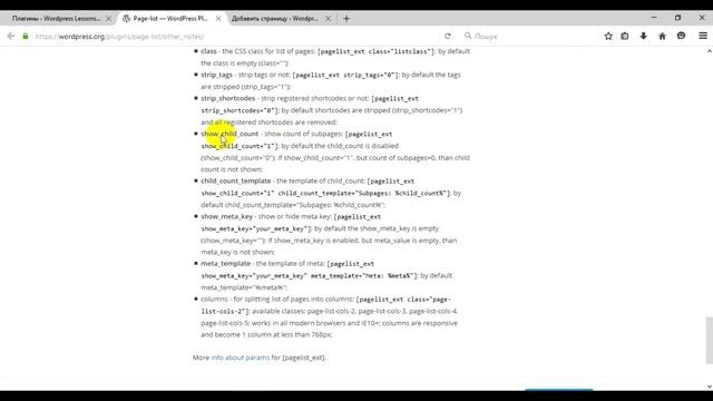WordPress - плагин Sitemap. Уроки WordPress. Урок #17 смотреть онлайн