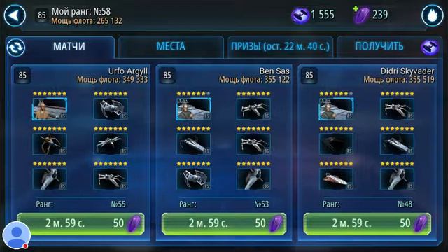 Heroes битвы на арене флота разница 55к силы в пользу врага смотреть онлайн