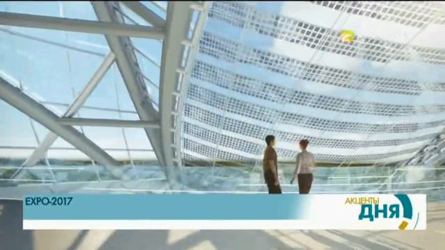 Перспективы альтернативной энергетики обсудят на форуме рамках EXPO-2017 смотреть онлайн