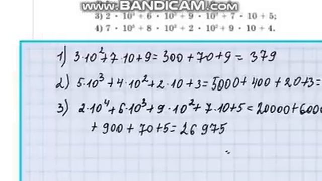5-сынып математика 2.6 сабақ 241-247,248, 249, 251, 252, 253, 254, 255, 256, 257, 258, 259, 260, 26 смотреть онлайн