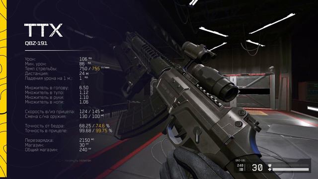 Событие Наследие, Штурмовка QBZ 191 и обновленный SIG Sauer смотреть онлайн