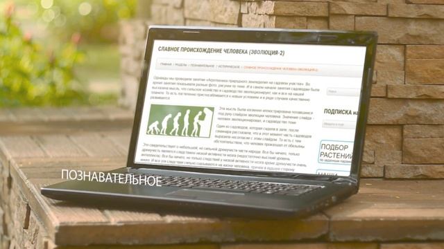 Сайт "Учебник садовода" смотреть онлайн