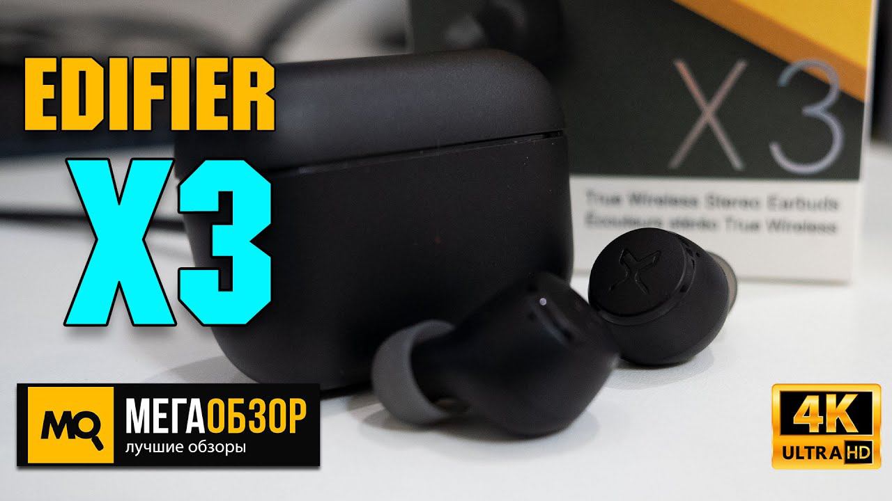 Edifier X3 обзор. Недорогие TWS наушники с aptX смотреть онлайн