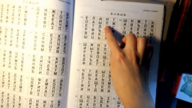 Работа с таблицами шульте смотреть онлайн