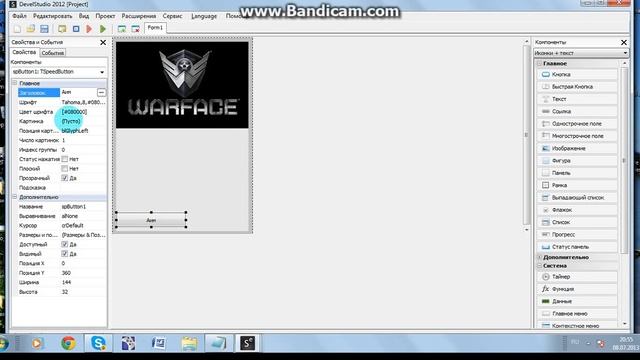 как пользоватся программой DevelStudio 3.0 beta смотреть онлайн