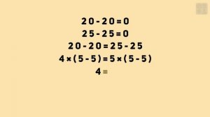 ДВАЖДЫ ДВА ПЯТЬ. ШОК. ДОКАЗАТЕЛЬСТВО