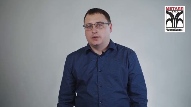 Видеовизитка менеджера производственного отдела АО "Металл-база" Никитина Юрия смотреть онлайн