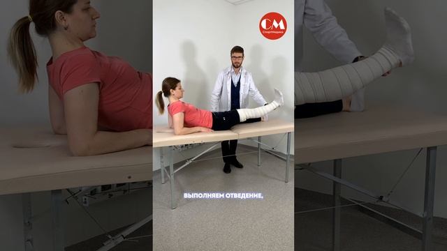 Операция на колено. 2-е упражнение