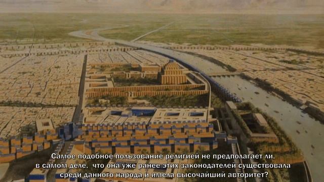 Возникновение религии: политическая гипотеза смотреть онлайн