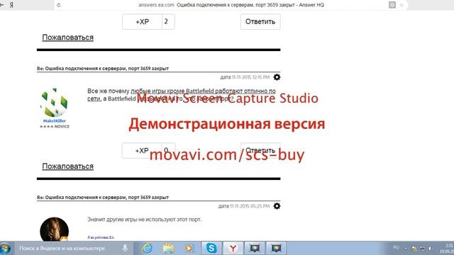 battlefield 4 убедитесь в том, что порт 3659 (UDP) открыт. смотреть онлайн