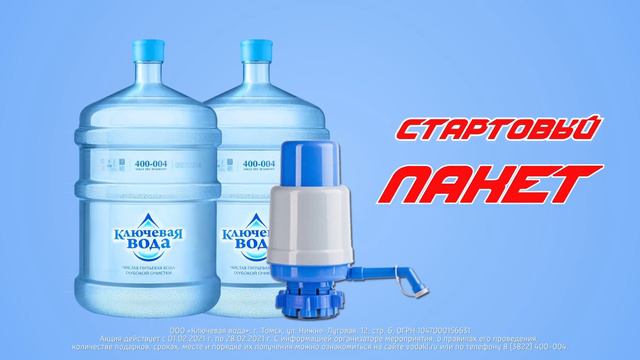 Ключевой старт 2021 смотреть онлайн