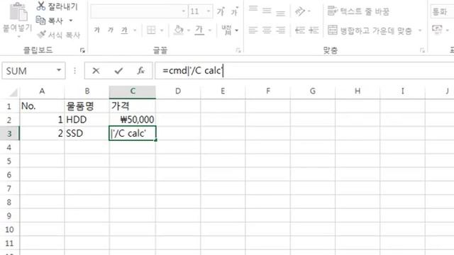 CSV Excel Macro Injection смотреть онлайн