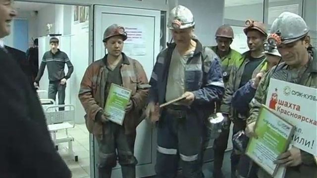 Проходчики шахты Красноярской выполнили план смотреть онлайн