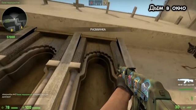 Простые смоки на карте de_mirage! ) смотреть онлайн