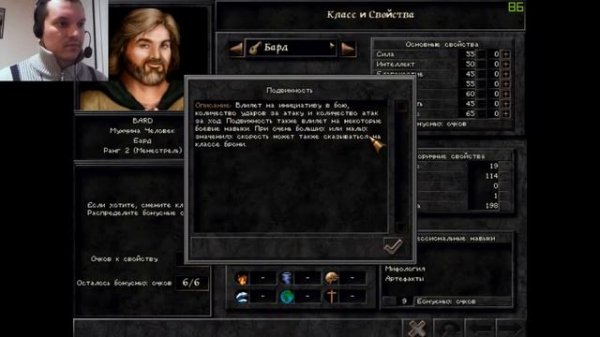 Прохождение Wizardry 8, часть 1.