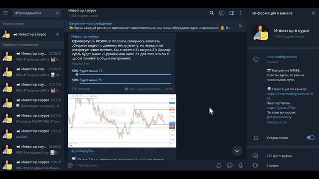 Нефть дрогнула. Доллар остается под давлением. Что еще интересного на срочных рынках? смотреть онлайн