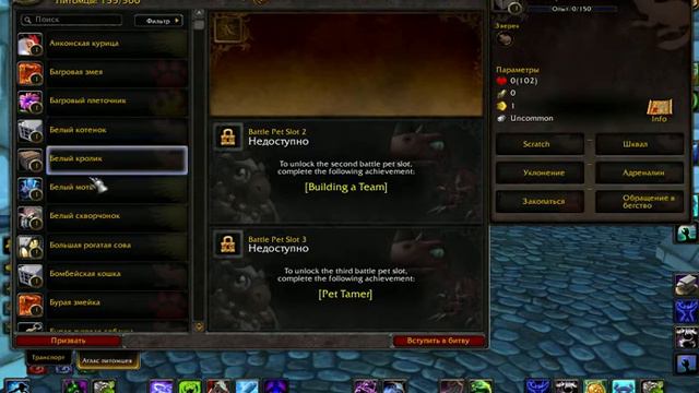 WoW 2012 05 08 13 46 55 94 смотреть онлайн