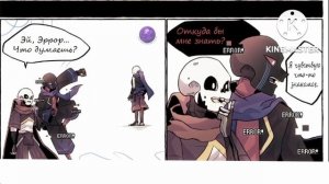 ~Новорожденный,часть 2~    ~Шип ЭррорИнк~{Озвучка комиксов}