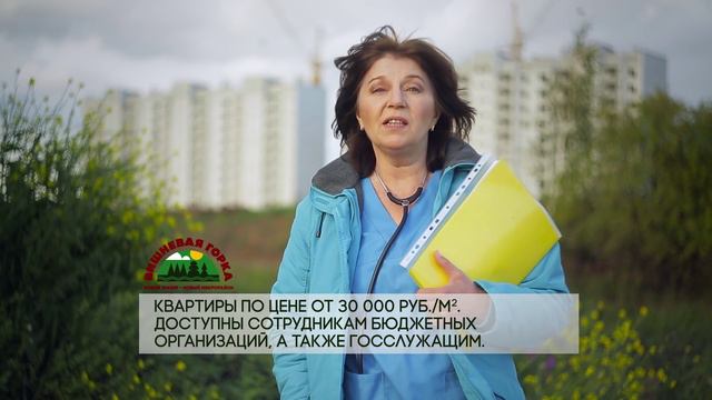 Квартиры для бюджетников по цене от 30 000 руб. за кв. метр! смотреть онлайн