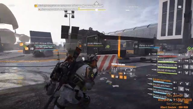 DIVISION 2 ну можно в принципе и еще разок в рейд сгонять смотреть онлайн